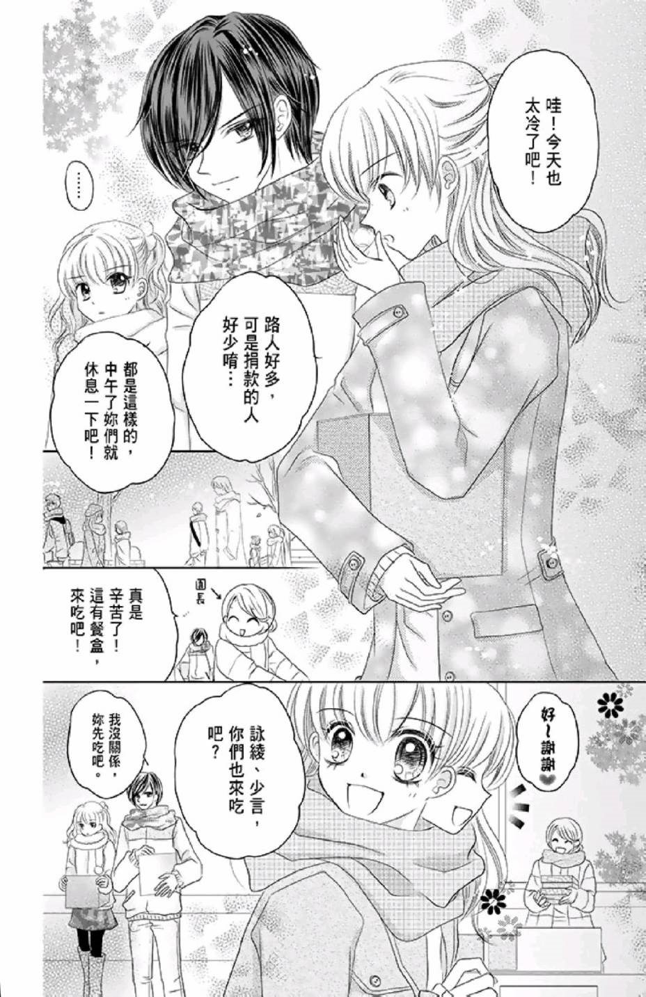 《9月1日 天气晴》漫画最新章节第2卷免费下拉式在线观看章节第【148】张图片