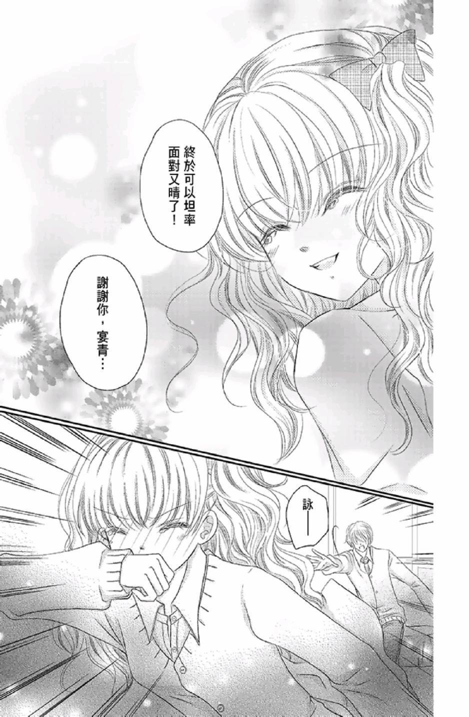 《9月1日 天气晴》漫画最新章节第3卷免费下拉式在线观看章节第【75】张图片