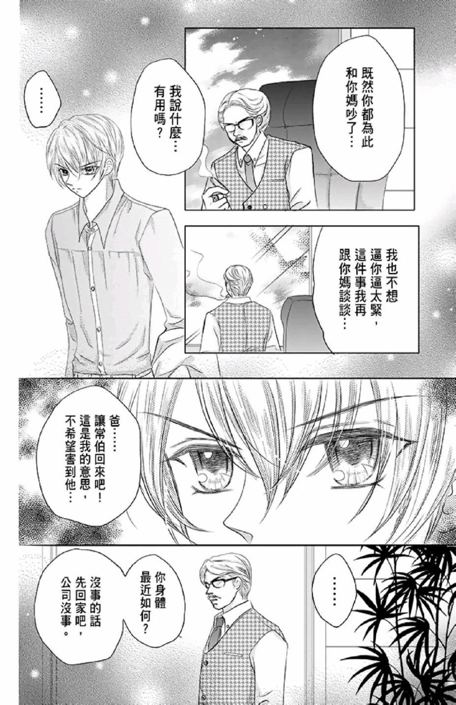 《9月1日 天气晴》漫画最新章节第2卷免费下拉式在线观看章节第【64】张图片