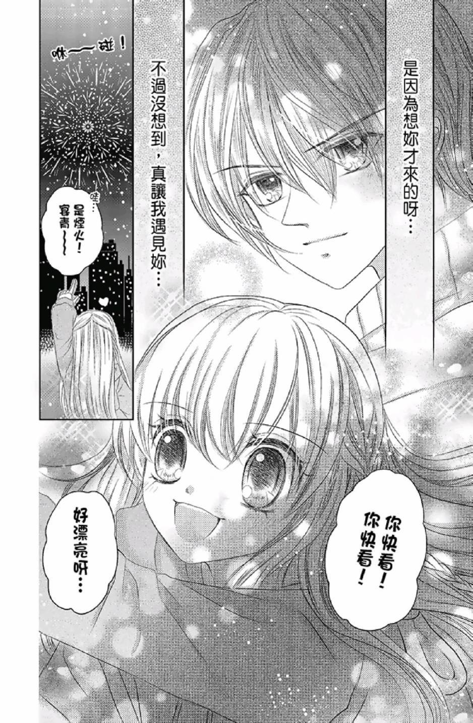 《9月1日 天气晴》漫画最新章节第3卷免费下拉式在线观看章节第【36】张图片