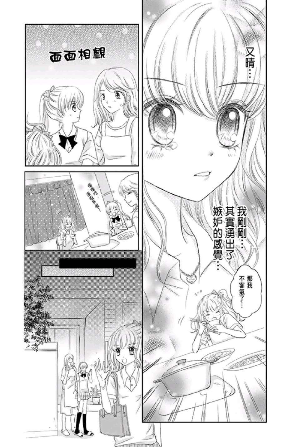 《9月1日 天气晴》漫画最新章节第1卷免费下拉式在线观看章节第【46】张图片