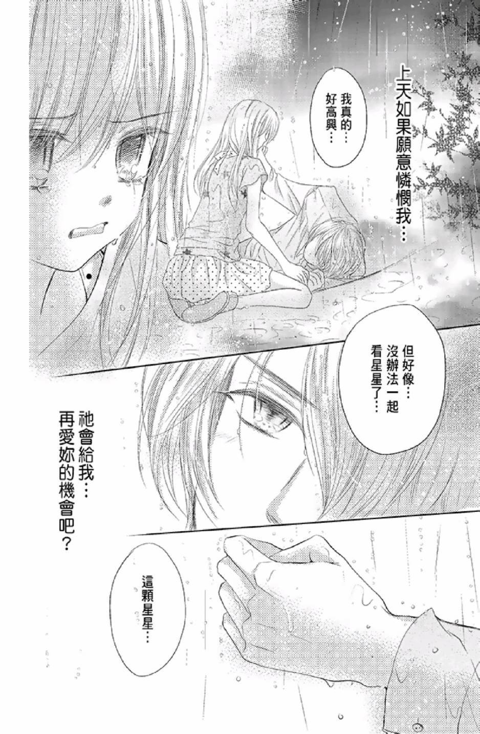 《9月1日 天气晴》漫画最新章节第3卷免费下拉式在线观看章节第【124】张图片