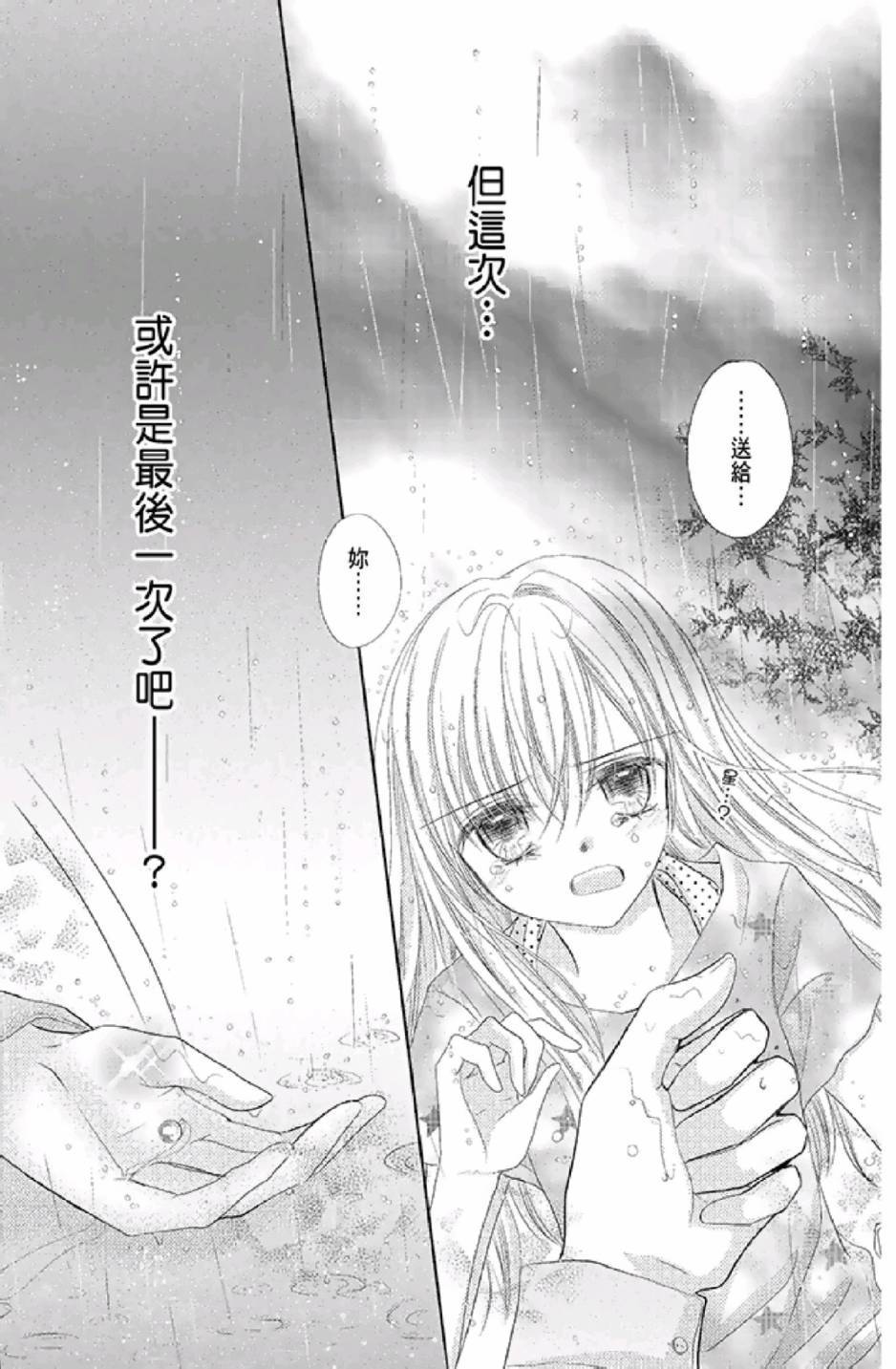 《9月1日 天气晴》漫画最新章节第3卷免费下拉式在线观看章节第【125】张图片