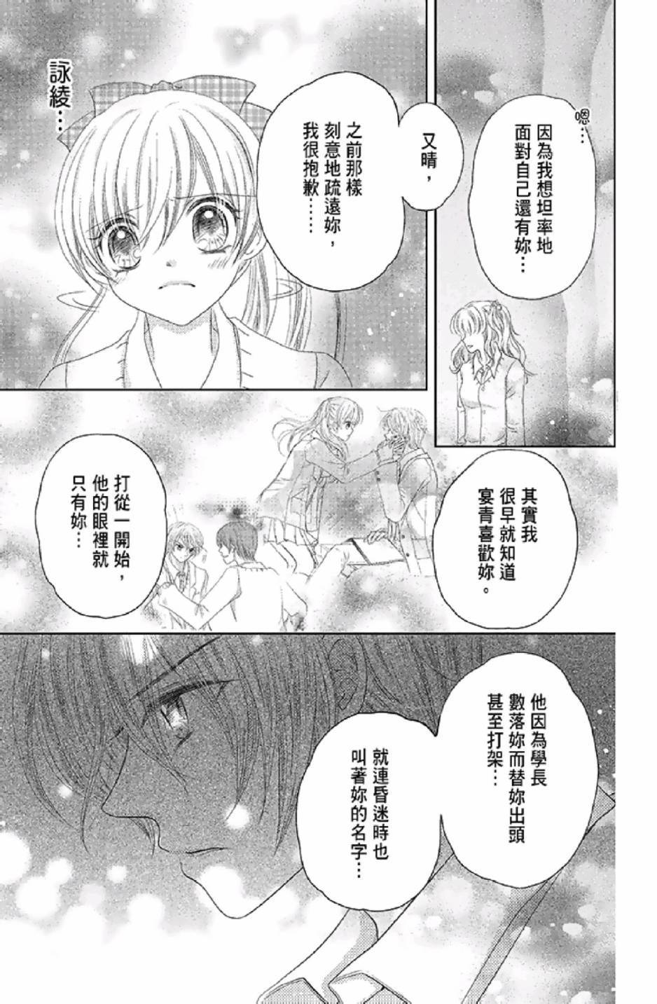 《9月1日 天气晴》漫画最新章节第3卷免费下拉式在线观看章节第【97】张图片