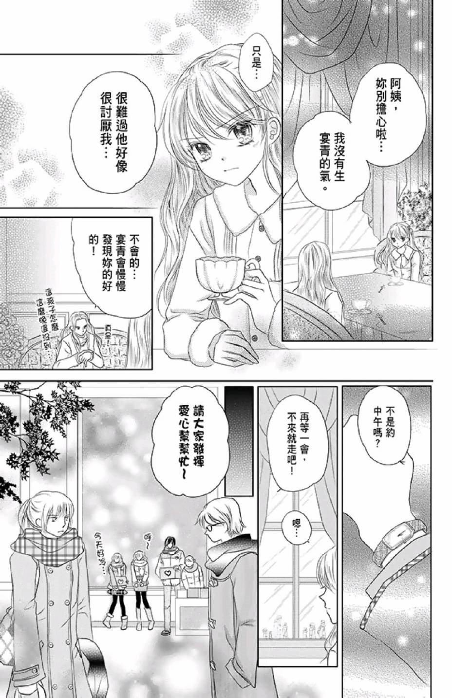 《9月1日 天气晴》漫画最新章节第2卷免费下拉式在线观看章节第【147】张图片