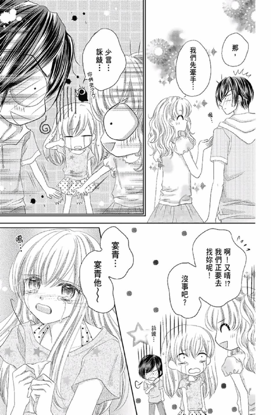 《9月1日 天气晴》漫画最新章节第3卷免费下拉式在线观看章节第【149】张图片