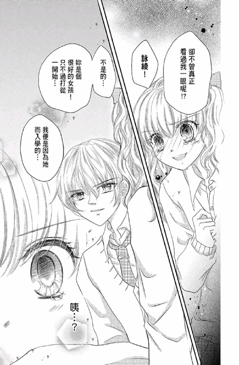 《9月1日 天气晴》漫画最新章节第3卷免费下拉式在线观看章节第【71】张图片