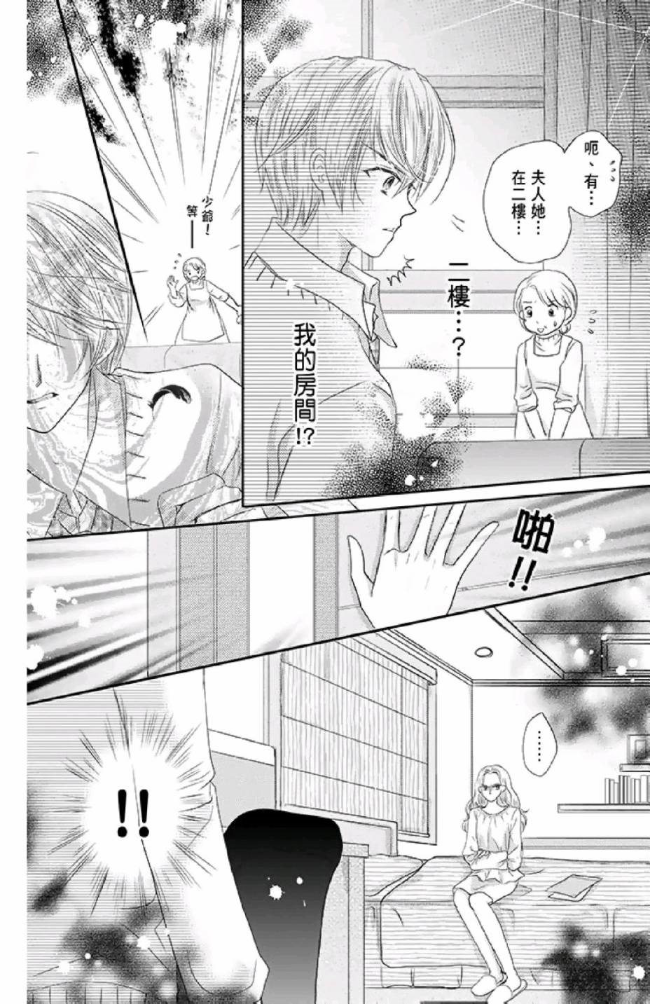 《9月1日 天气晴》漫画最新章节第2卷免费下拉式在线观看章节第【58】张图片