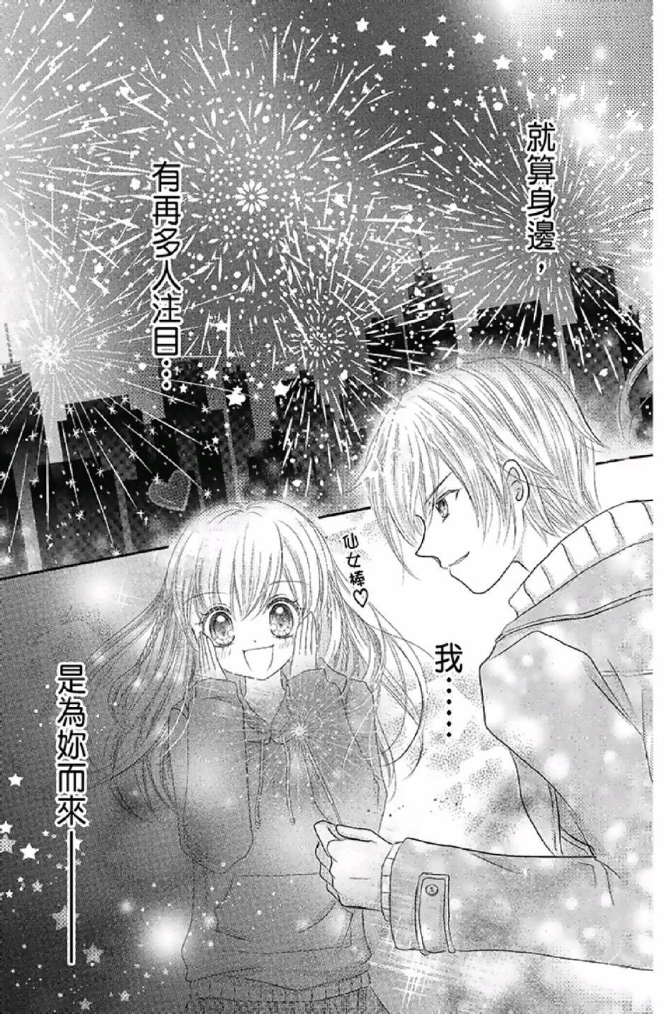 《9月1日 天气晴》漫画最新章节第3卷免费下拉式在线观看章节第【39】张图片