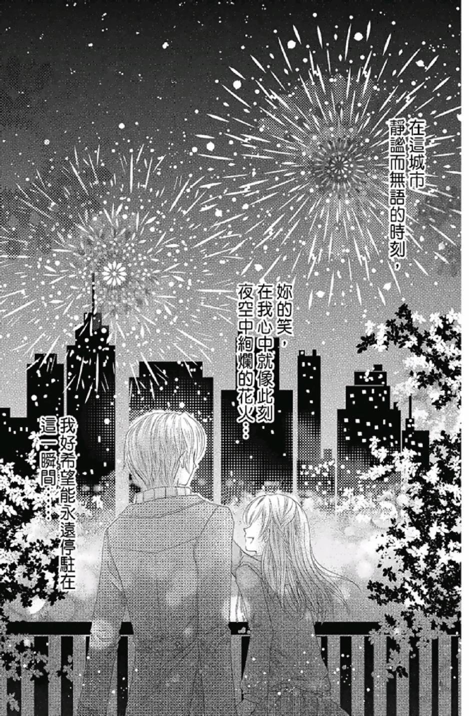 《9月1日 天气晴》漫画最新章节第3卷免费下拉式在线观看章节第【37】张图片