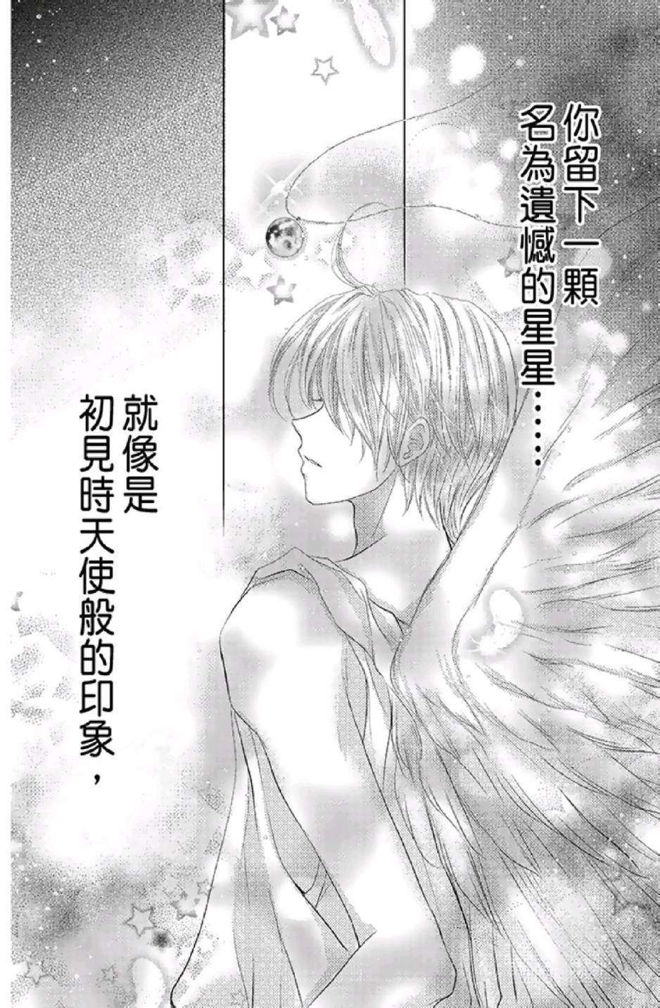 《9月1日 天气晴》漫画最新章节第3卷免费下拉式在线观看章节第【128】张图片