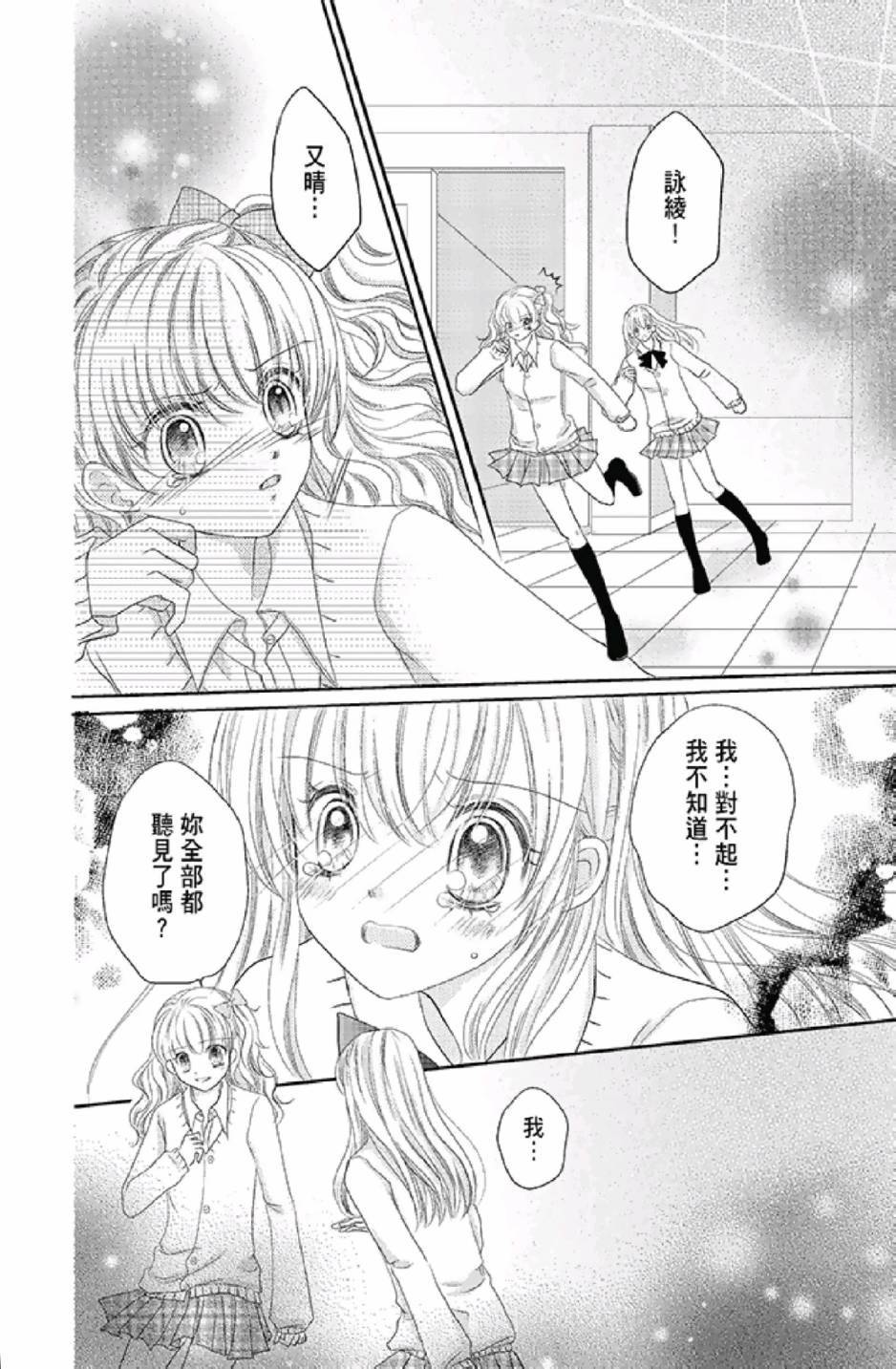 《9月1日 天气晴》漫画最新章节第3卷免费下拉式在线观看章节第【76】张图片