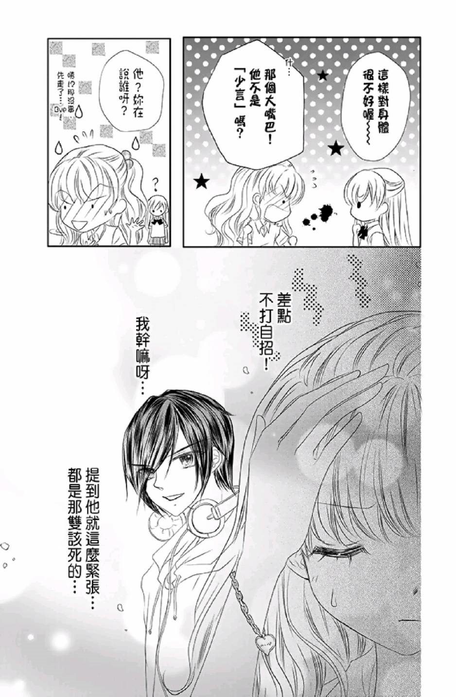 《9月1日 天气晴》漫画最新章节第1卷免费下拉式在线观看章节第【121】张图片