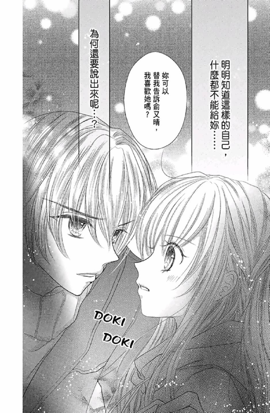 《9月1日 天气晴》漫画最新章节第3卷免费下拉式在线观看章节第【44】张图片