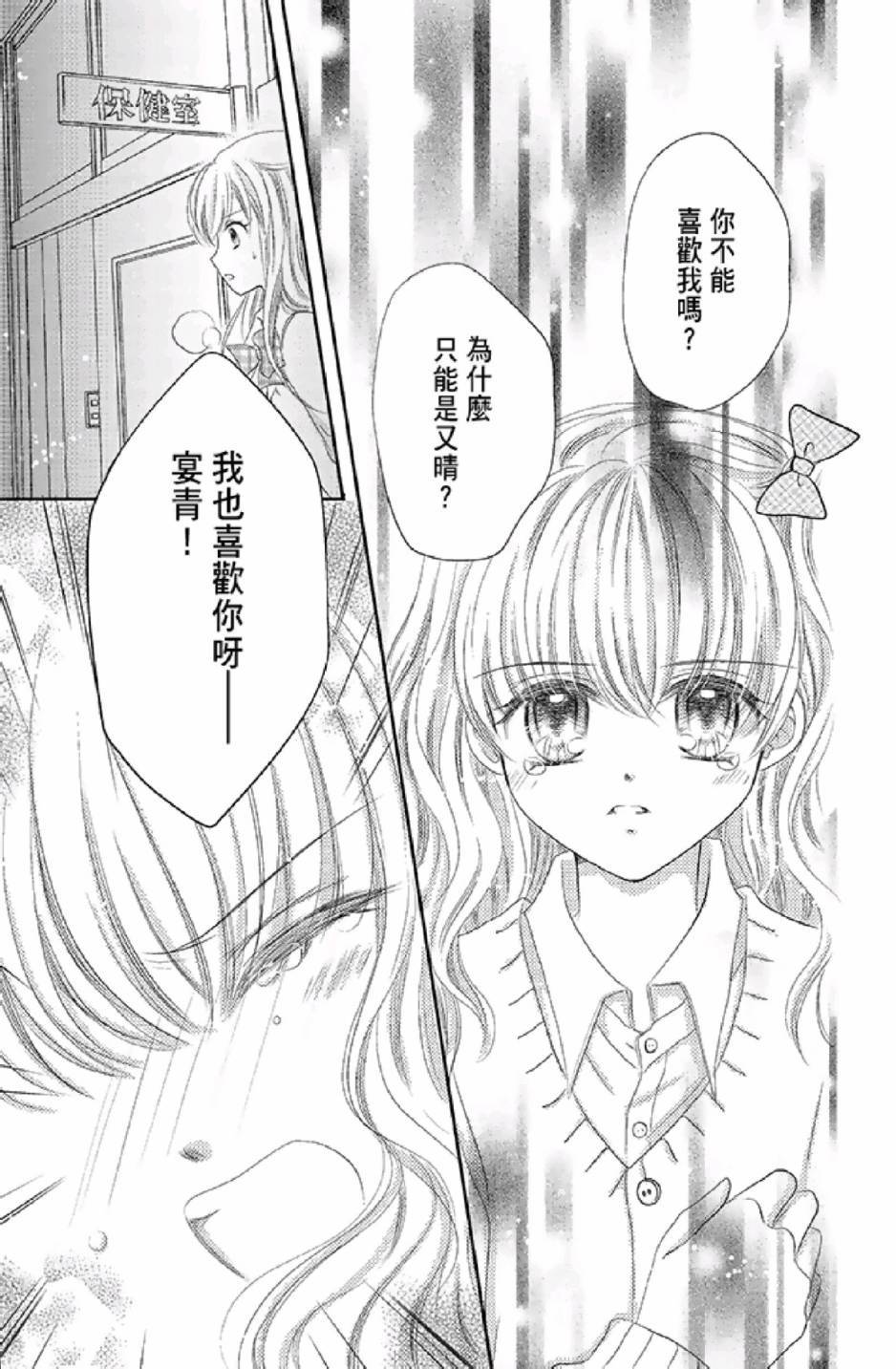 《9月1日 天气晴》漫画最新章节第3卷免费下拉式在线观看章节第【67】张图片