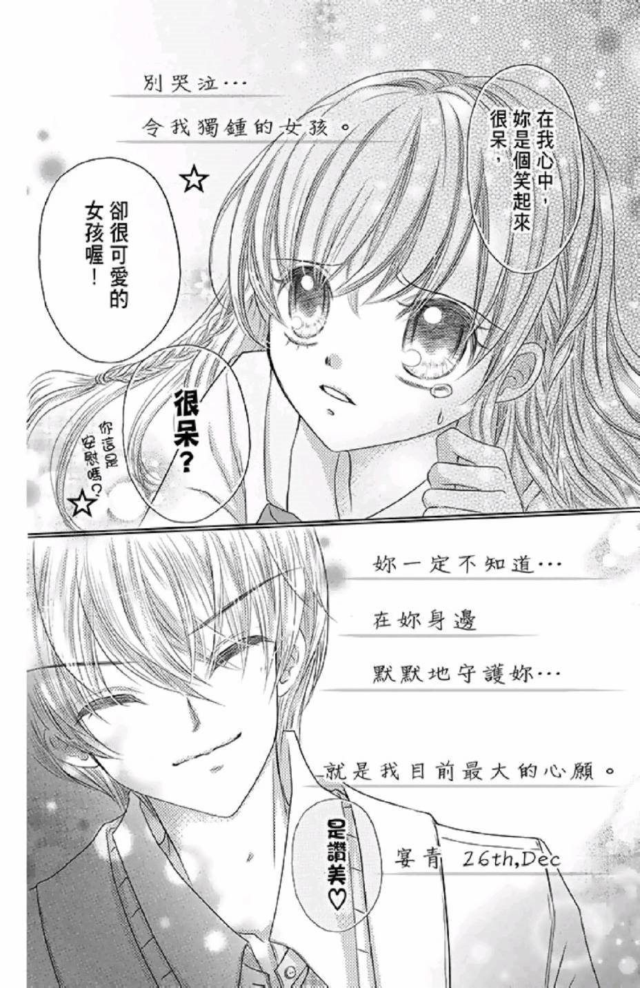 《9月1日 天气晴》漫画最新章节第2卷免费下拉式在线观看章节第【40】张图片