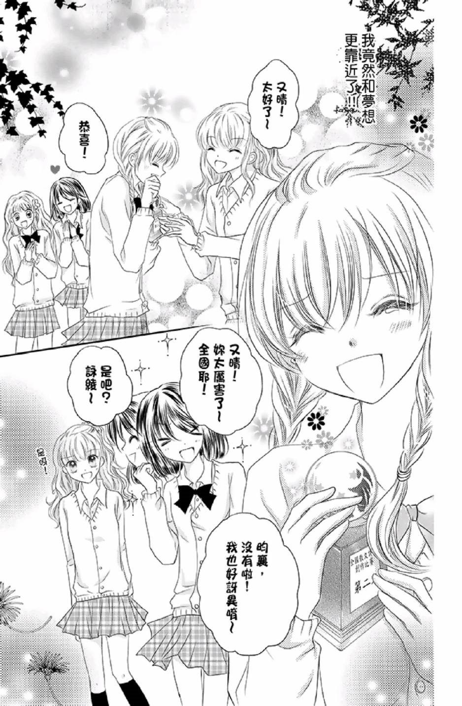 《9月1日 天气晴》漫画最新章节第1卷免费下拉式在线观看章节第【135】张图片