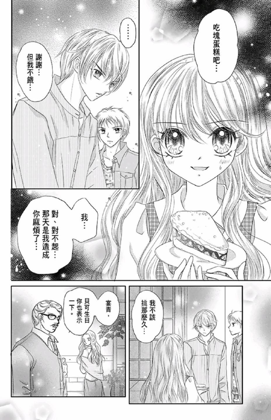 《9月1日 天气晴》漫画最新章节第2卷免费下拉式在线观看章节第【120】张图片