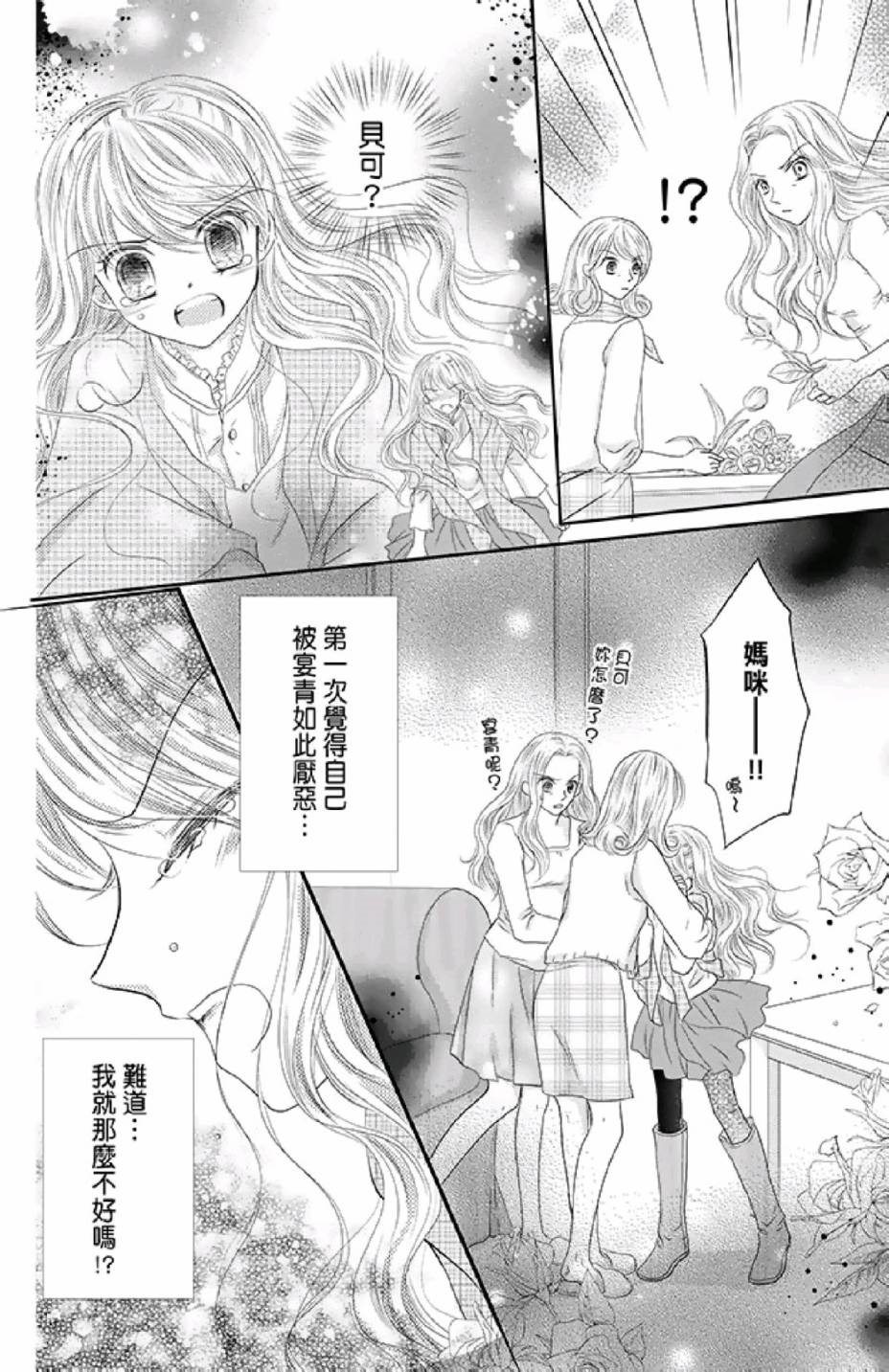 《9月1日 天气晴》漫画最新章节第2卷免费下拉式在线观看章节第【108】张图片