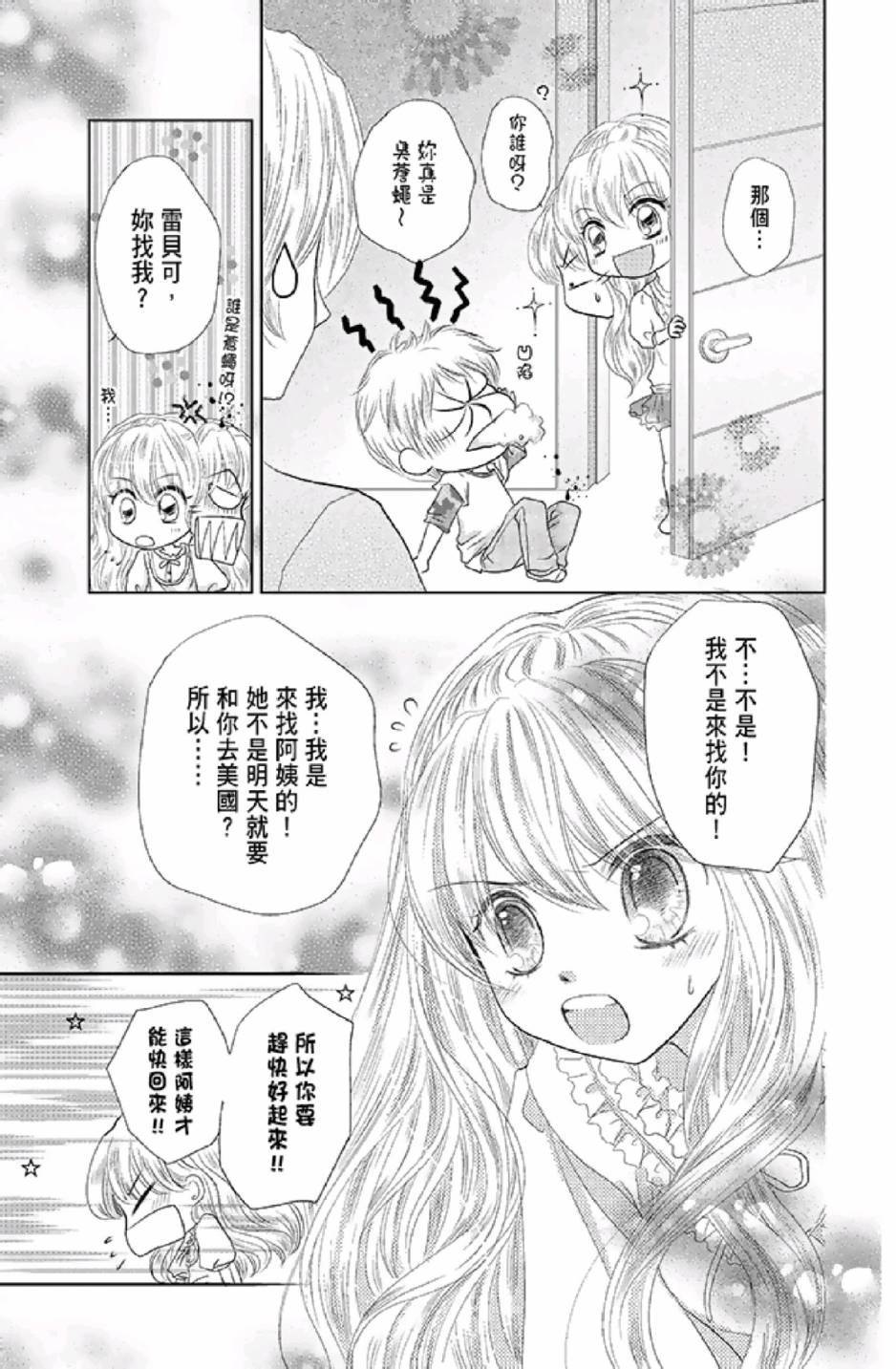 《9月1日 天气晴》漫画最新章节第3卷免费下拉式在线观看章节第【103】张图片