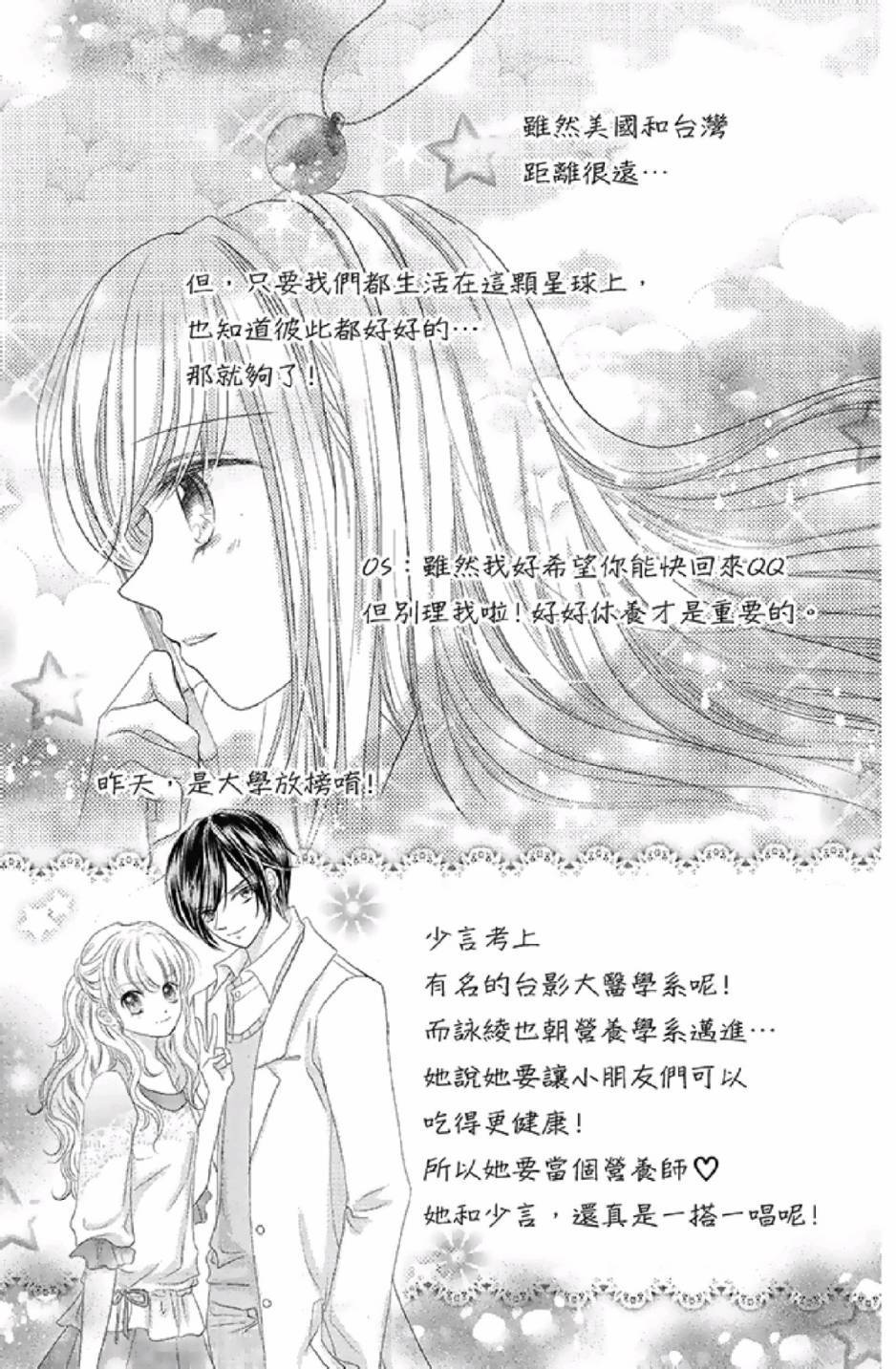 《9月1日 天气晴》漫画最新章节第3卷免费下拉式在线观看章节第【155】张图片