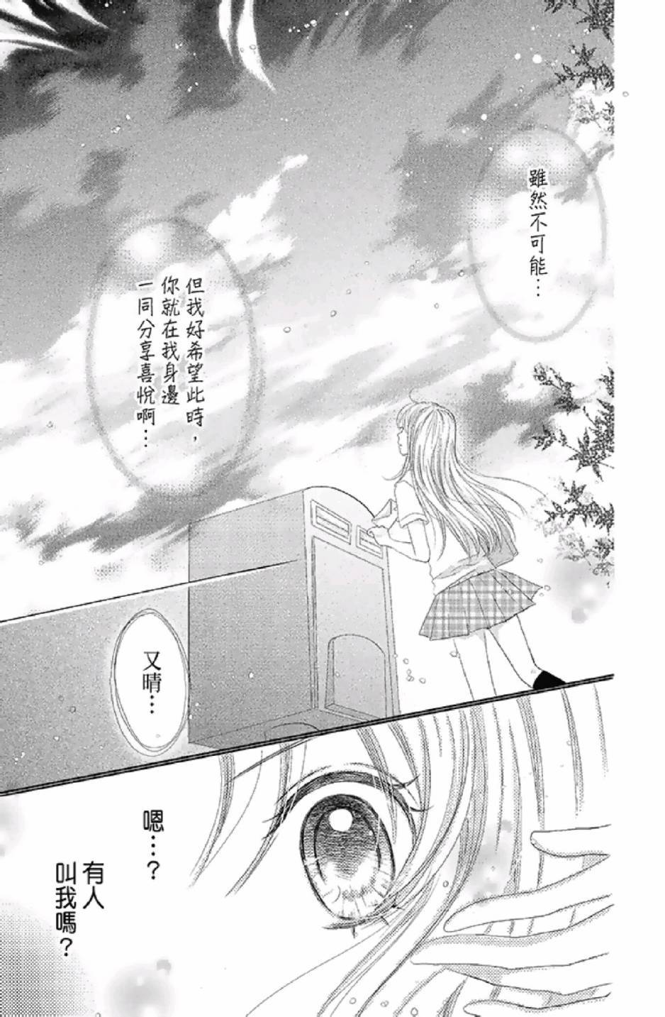 《9月1日 天气晴》漫画最新章节第3卷免费下拉式在线观看章节第【157】张图片