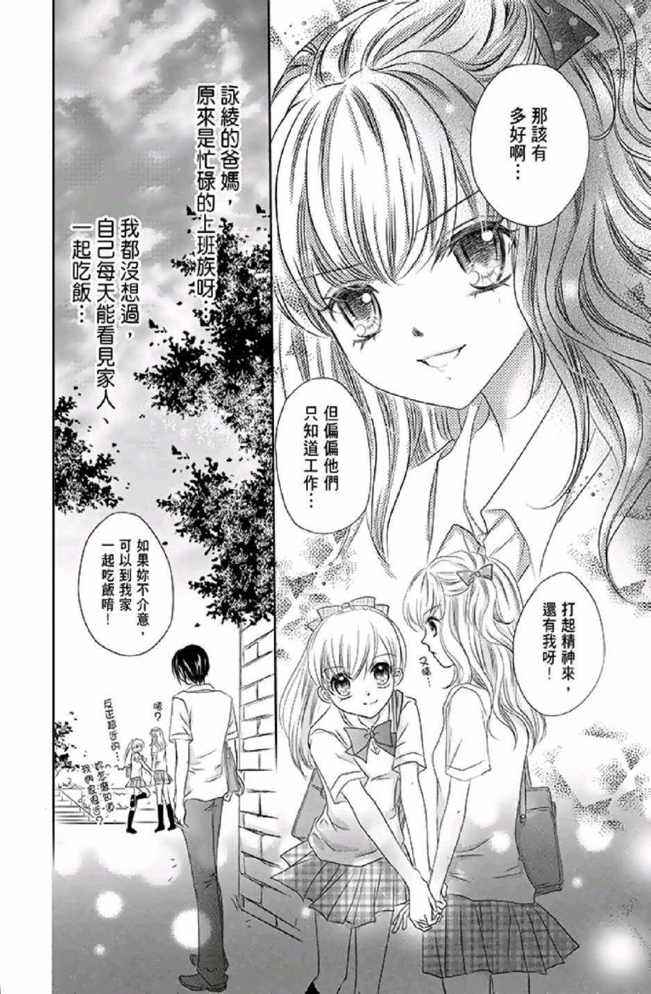 《9月1日 天气晴》漫画最新章节第1卷免费下拉式在线观看章节第【34】张图片