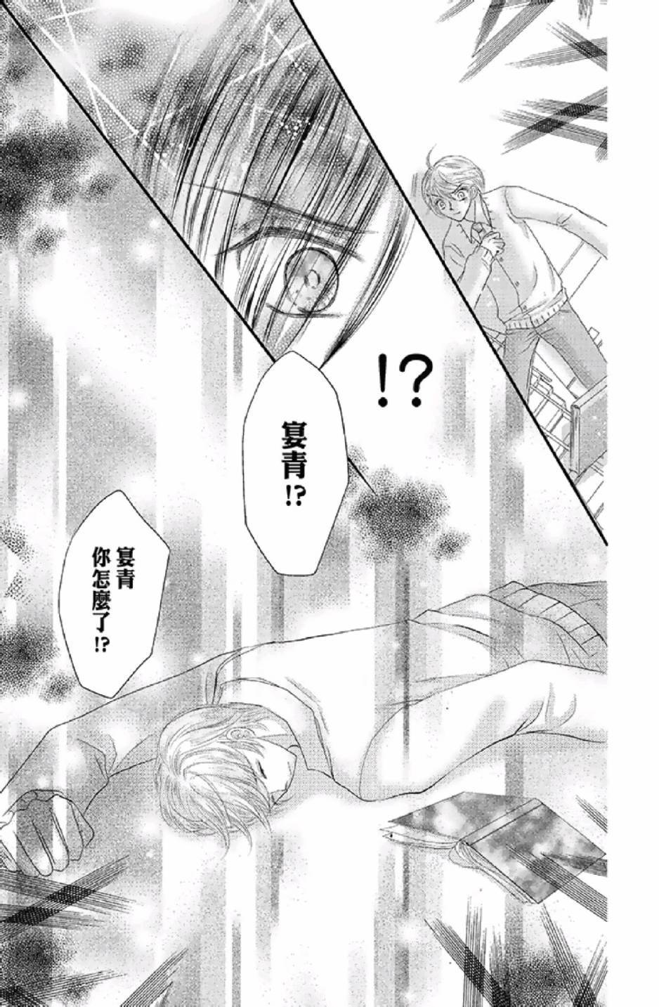 《9月1日 天气晴》漫画最新章节第3卷免费下拉式在线观看章节第【63】张图片