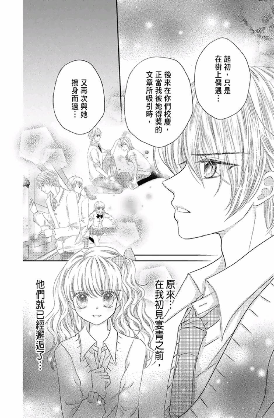 《9月1日 天气晴》漫画最新章节第3卷免费下拉式在线观看章节第【72】张图片