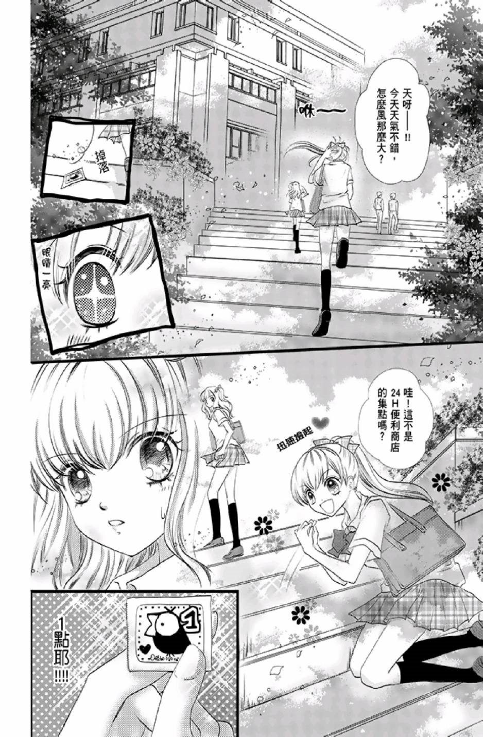 《9月1日 天气晴》漫画最新章节第1卷免费下拉式在线观看章节第【12】张图片