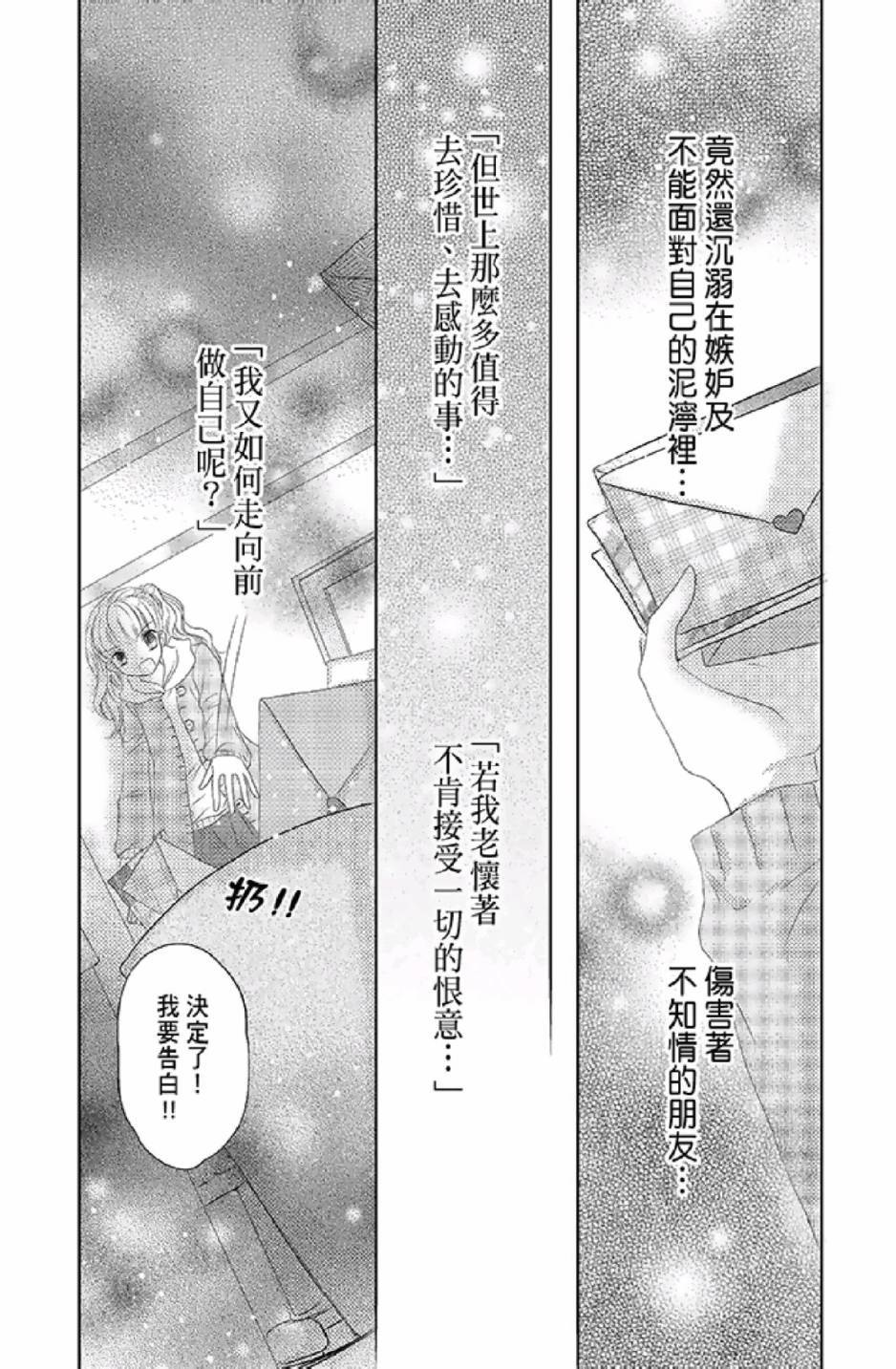 《9月1日 天气晴》漫画最新章节第3卷免费下拉式在线观看章节第【29】张图片