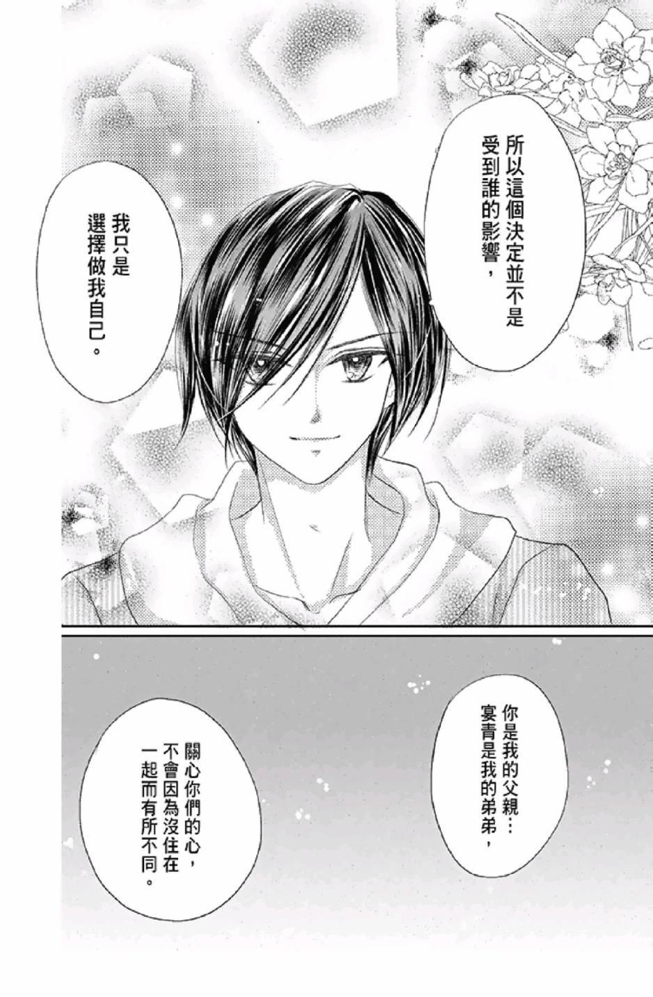 《9月1日 天气晴》漫画最新章节第3卷免费下拉式在线观看章节第【144】张图片