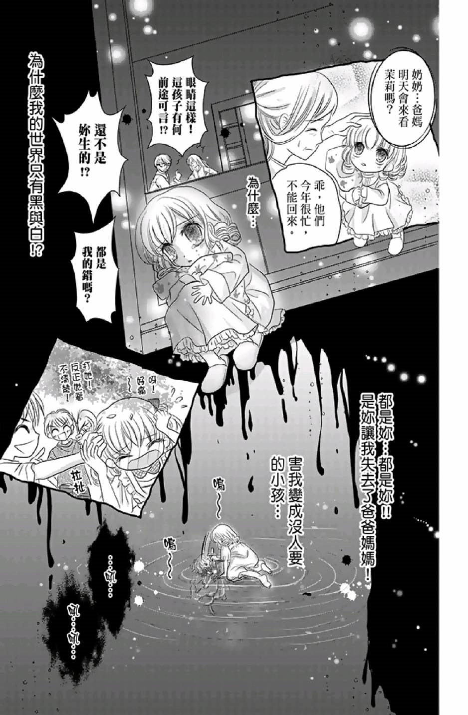 《9月1日 天气晴》漫画最新章节第1卷免费下拉式在线观看章节第【165】张图片