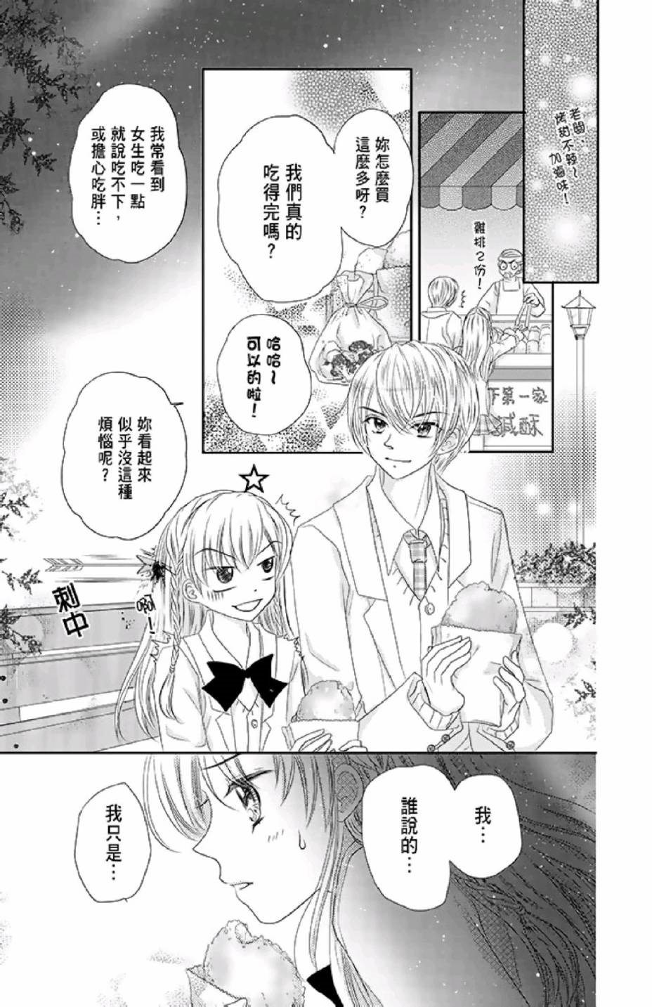 《9月1日 天气晴》漫画最新章节第2卷免费下拉式在线观看章节第【49】张图片