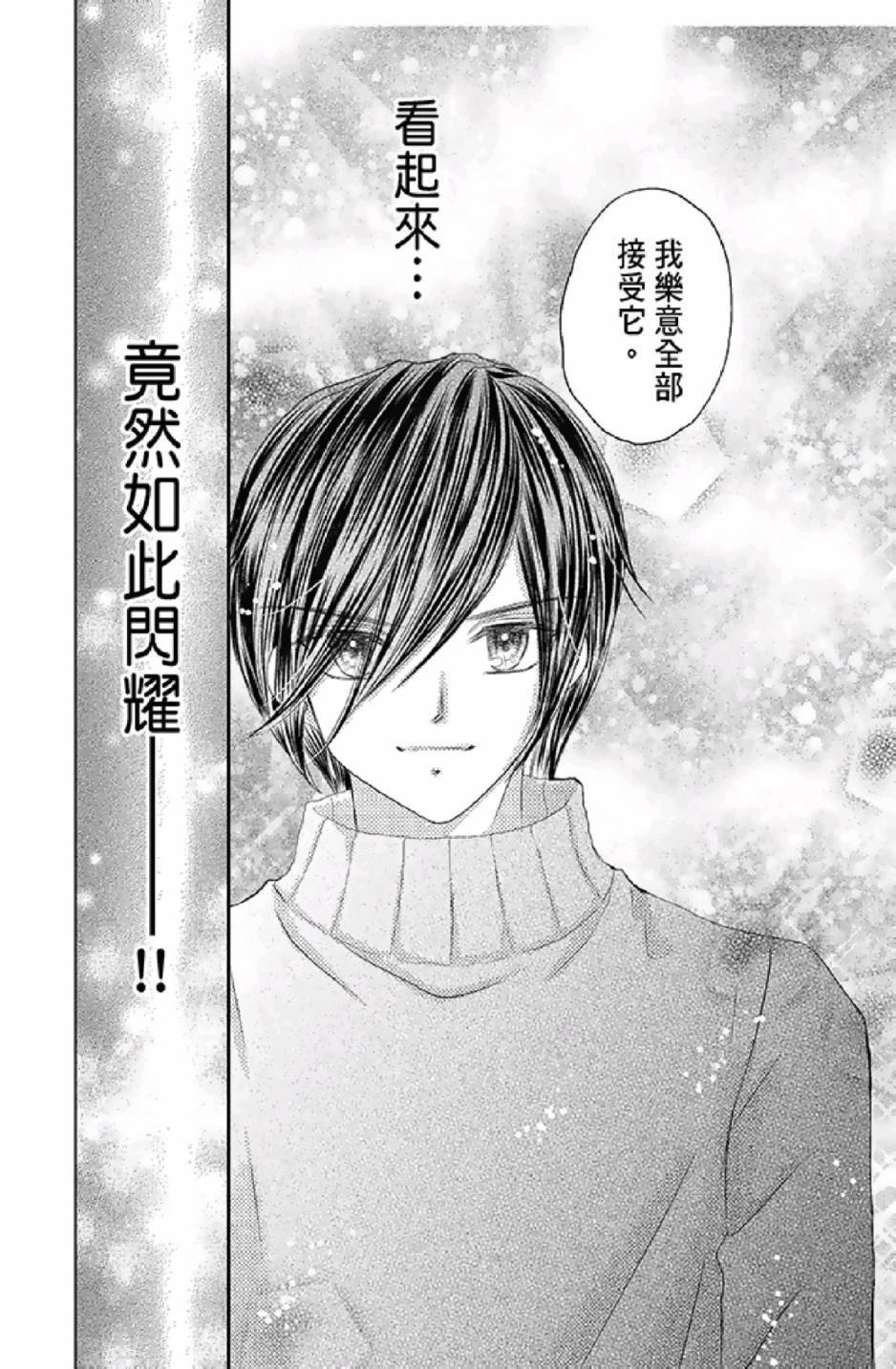 《9月1日 天气晴》漫画最新章节第3卷免费下拉式在线观看章节第【26】张图片