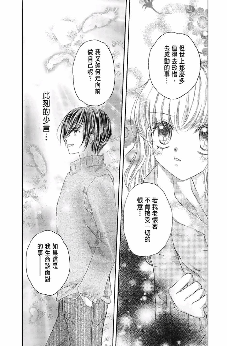 《9月1日 天气晴》漫画最新章节第3卷免费下拉式在线观看章节第【25】张图片