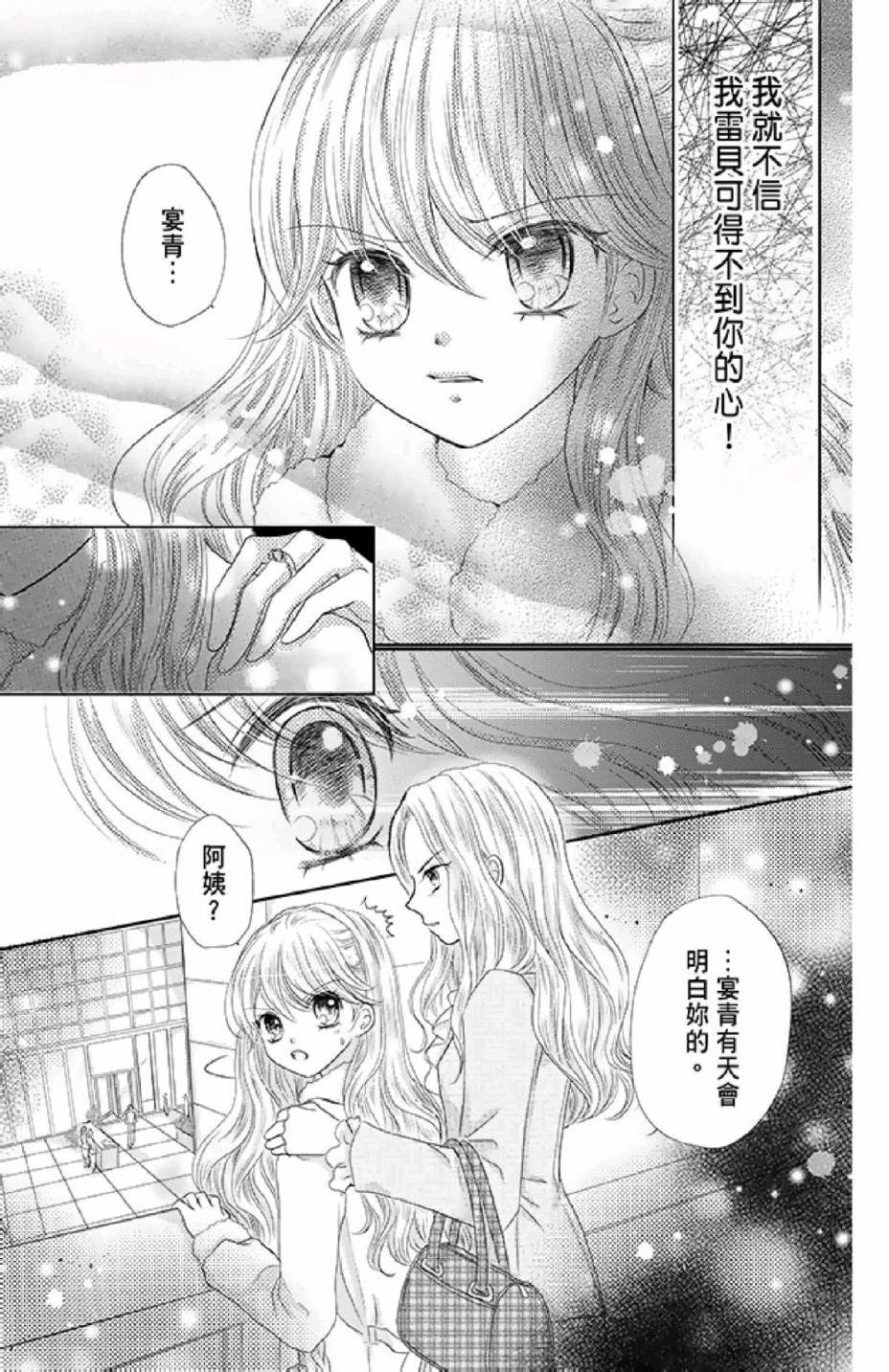 《9月1日 天气晴》漫画最新章节第2卷免费下拉式在线观看章节第【71】张图片