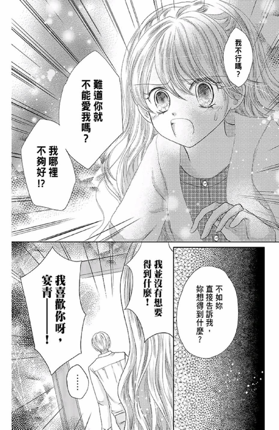 《9月1日 天气晴》漫画最新章节第2卷免费下拉式在线观看章节第【100】张图片