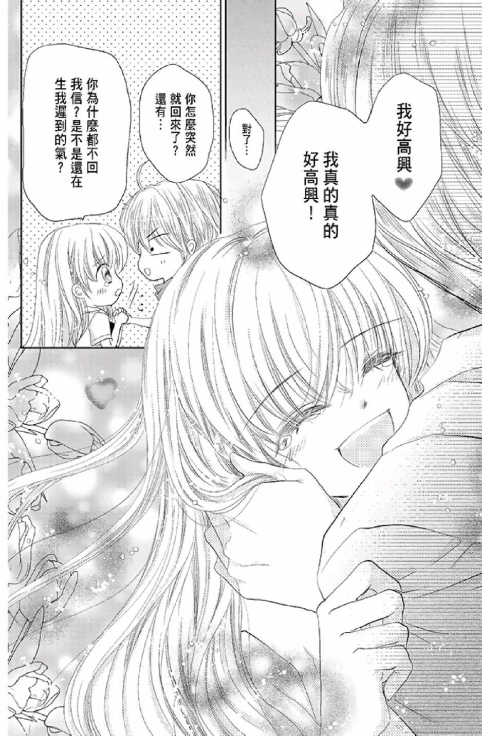 《9月1日 天气晴》漫画最新章节第3卷免费下拉式在线观看章节第【160】张图片