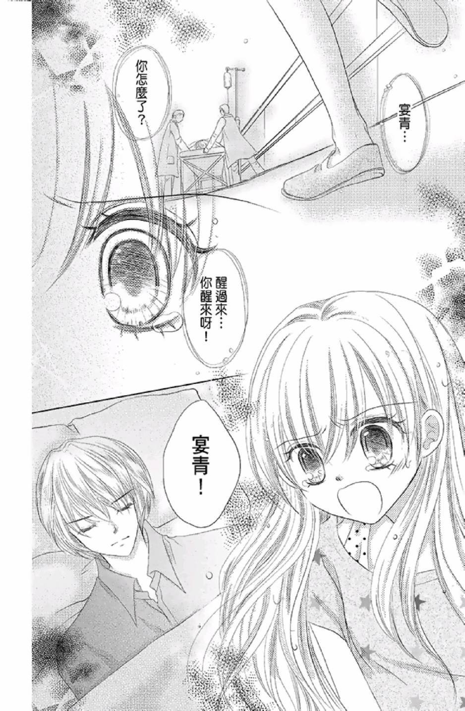 《9月1日 天气晴》漫画最新章节第3卷免费下拉式在线观看章节第【132】张图片