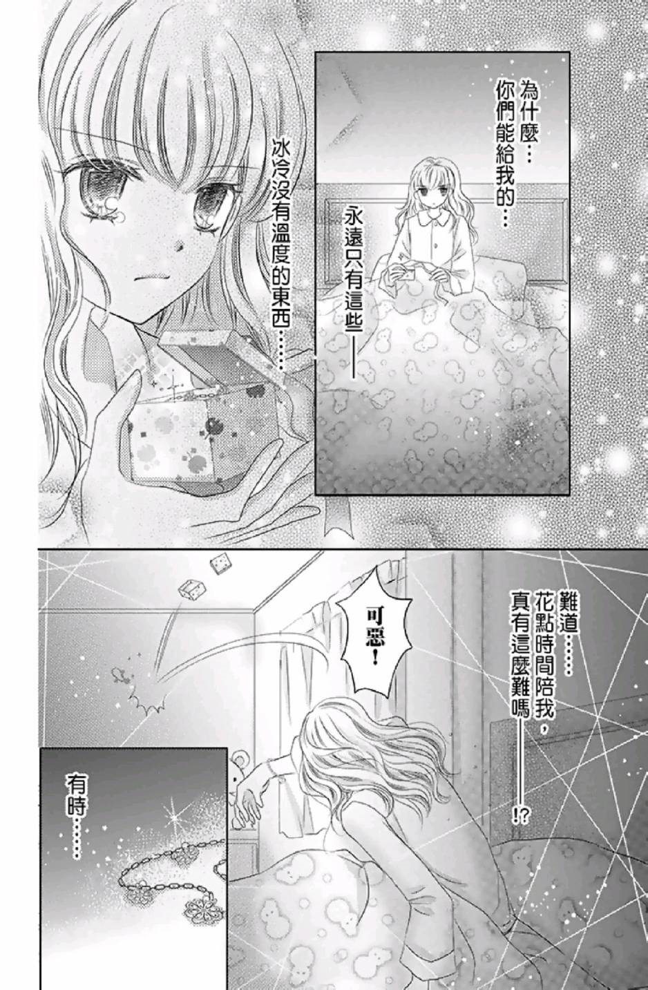 《9月1日 天气晴》漫画最新章节第1卷免费下拉式在线观看章节第【102】张图片