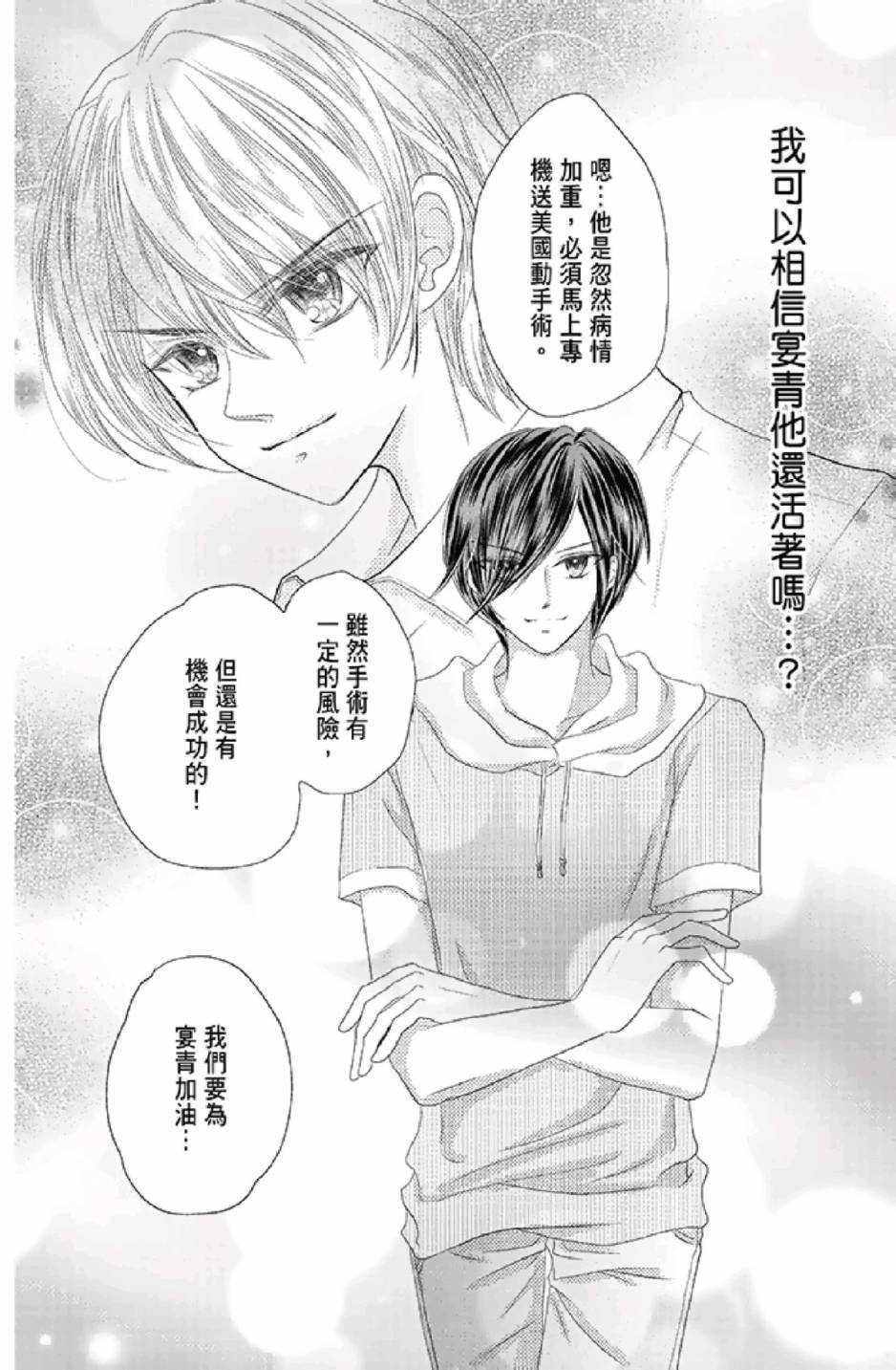 《9月1日 天气晴》漫画最新章节第3卷免费下拉式在线观看章节第【152】张图片