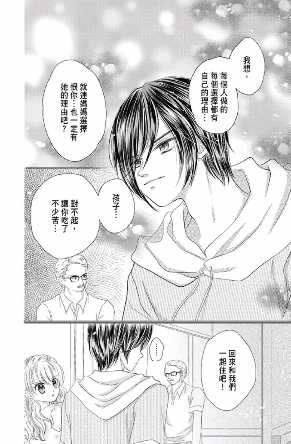 《9月1日 天气晴》漫画最新章节第3卷免费下拉式在线观看章节第【142】张图片