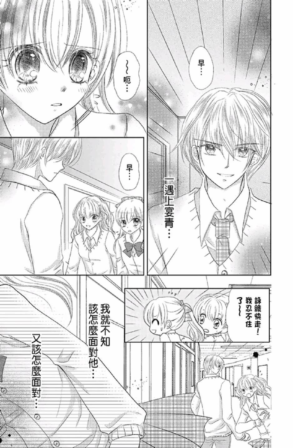 《9月1日 天气晴》漫画最新章节第3卷免费下拉式在线观看章节第【93】张图片