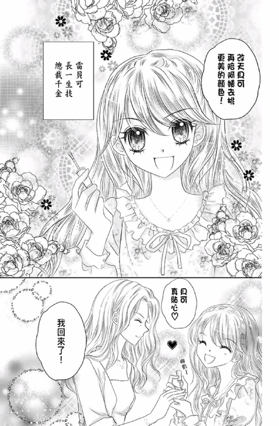 《9月1日 天气晴》漫画最新章节第1卷免费下拉式在线观看章节第【139】张图片