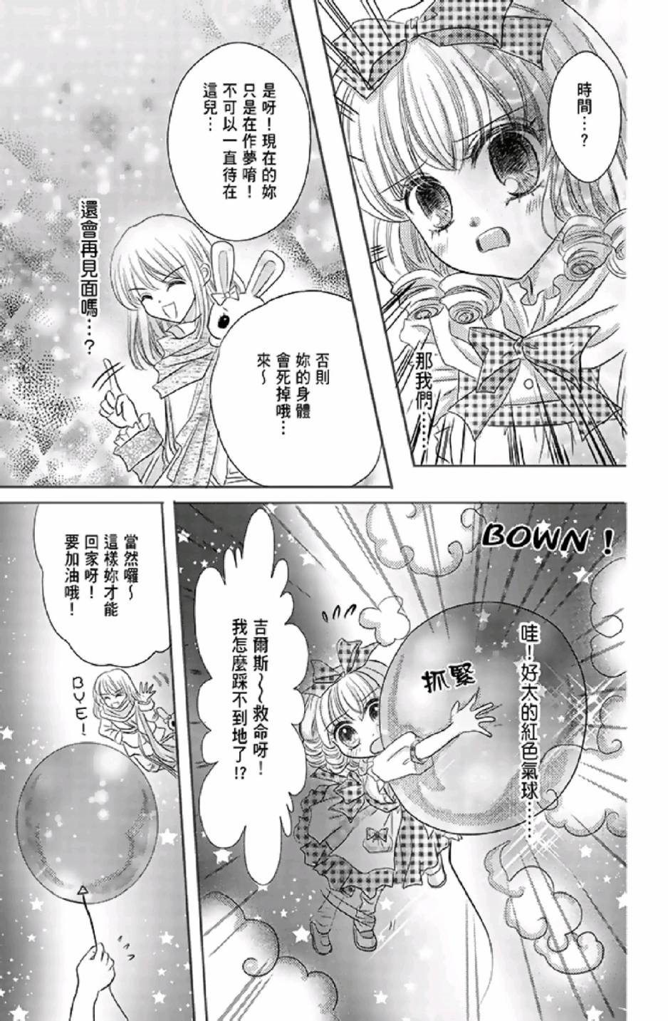 《9月1日 天气晴》漫画最新章节第1卷免费下拉式在线观看章节第【175】张图片