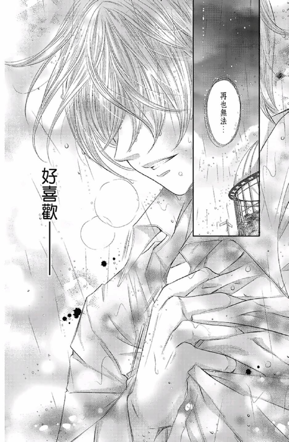 《9月1日 天气晴》漫画最新章节第3卷免费下拉式在线观看章节第【120】张图片