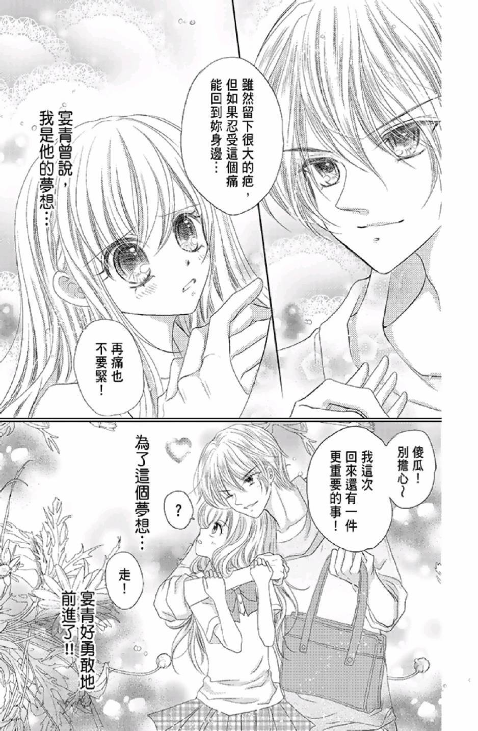 《9月1日 天气晴》漫画最新章节第3卷免费下拉式在线观看章节第【163】张图片