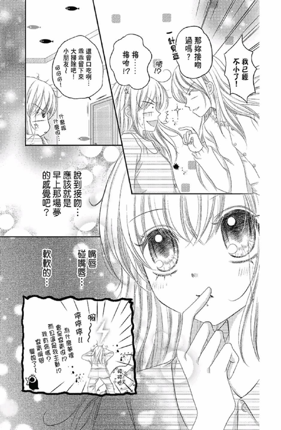 《9月1日 天气晴》漫画最新章节第3卷免费下拉式在线观看章节第【11】张图片