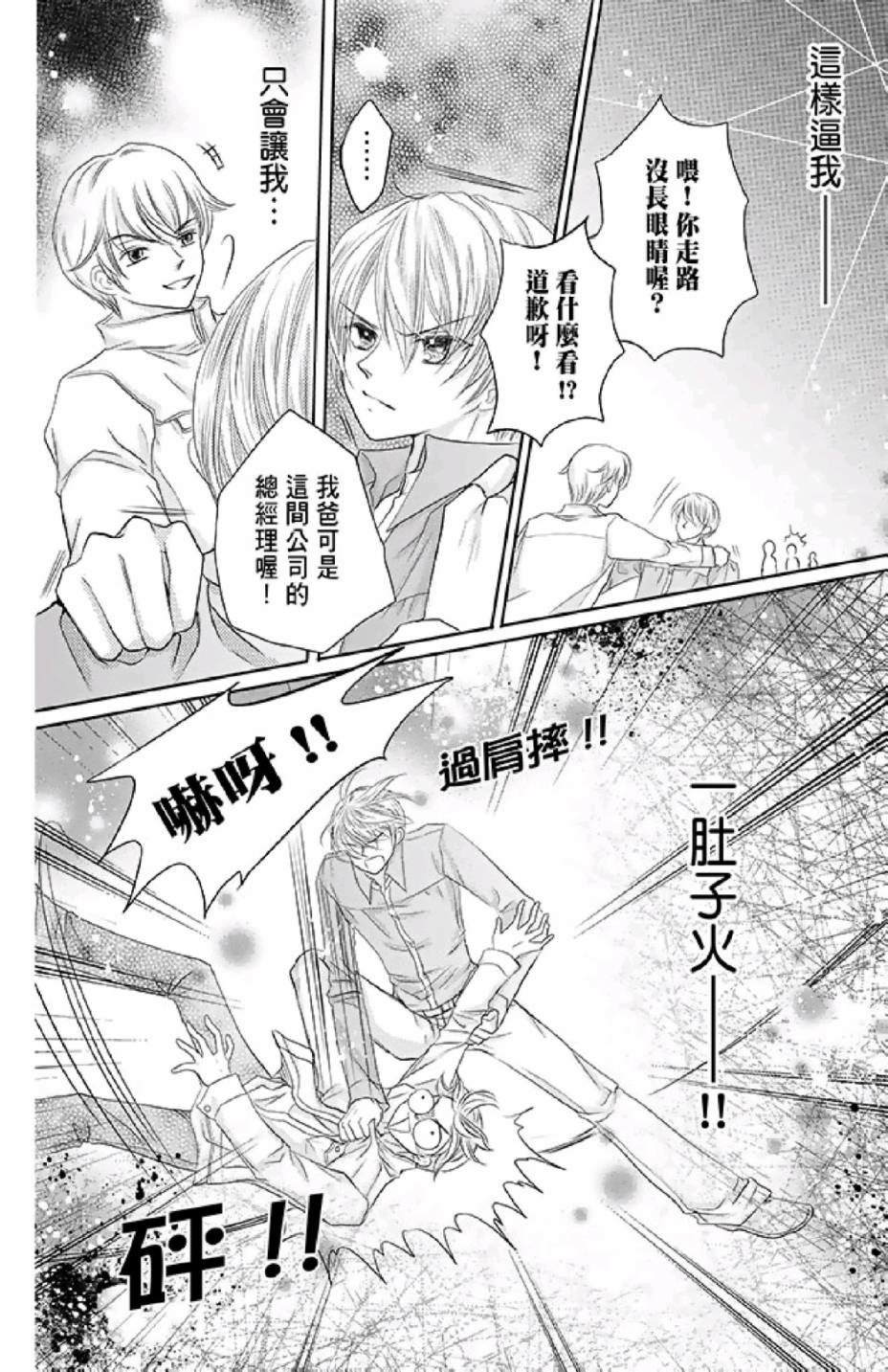 《9月1日 天气晴》漫画最新章节第2卷免费下拉式在线观看章节第【68】张图片